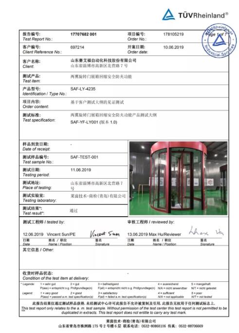 祝賀銳澤兩翼門(mén)展箱回縮功能獲得TUV萊茵公司檢測(cè)通過(guò)！