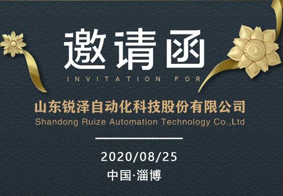 權(quán)威專家齊聚銳澤，奮進(jìn)旋轉(zhuǎn)自動門新時(shí)代 ！