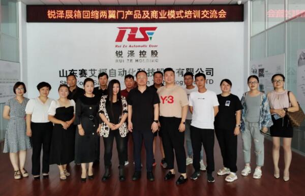 熱烈祝賀銳澤展箱回縮兩翼門產(chǎn)品及商業(yè)模式培訓(xùn)交流會順利召開！