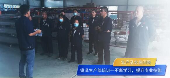 銳澤科技 | 夯實專業(yè)基礎(chǔ)，提升專業(yè)技能，我們在路上！