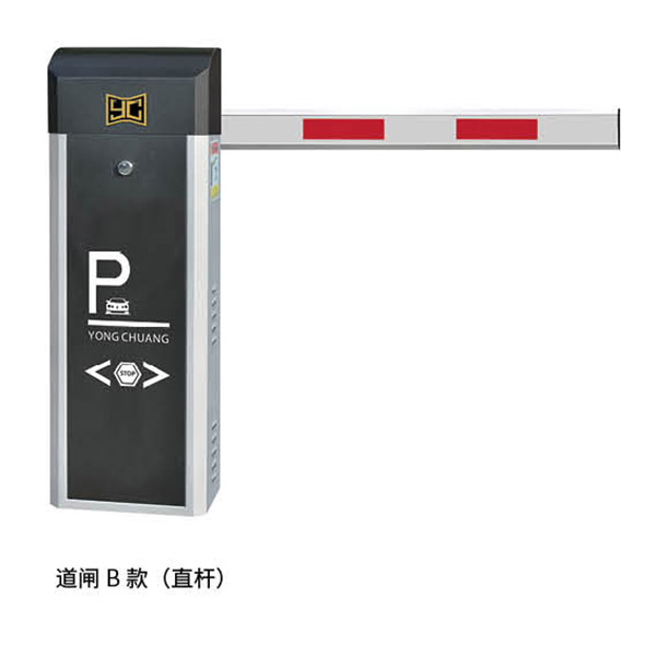 道閘B款（直桿）