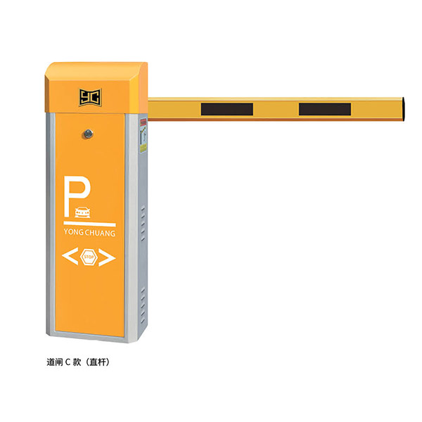 道閘C款（直桿）