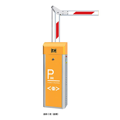 其他 - 道閘C款（曲臂）