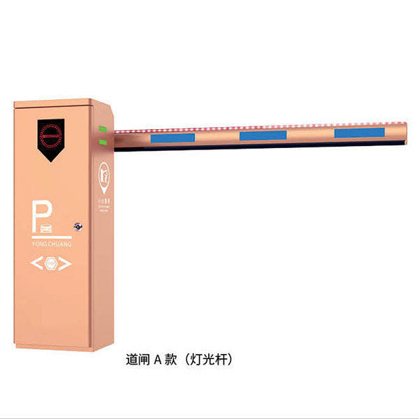 道閘A款（燈光桿）