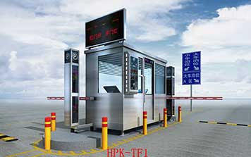 停車場HPK-TF1系列