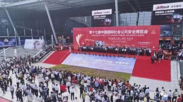 2019深圳安博會(huì)