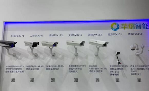 車輛識(shí)別產(chǎn)品展示區(qū)