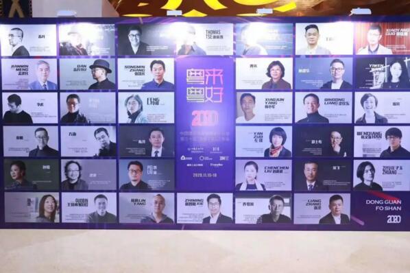 2020-2021“中國室內(nèi)設計年度封面人物