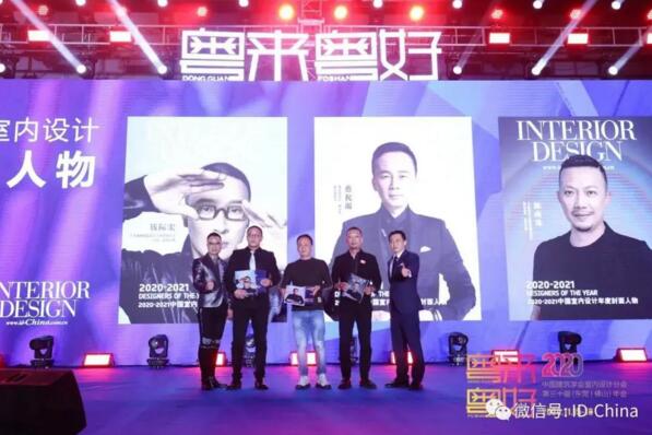 入選者錢際宏先生、蔡祝源先生、陳南珠先生與頒獎嘉賓富蘭帝斯家具總裁 黃進東先生、中國建筑學會室內(nèi)設計分會秘書長 陳亮先生