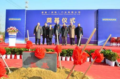熱烈慶祝德國(guó)霍曼（常熟）工廠(chǎng)奠基儀式成功舉行