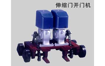 伸縮門開門機