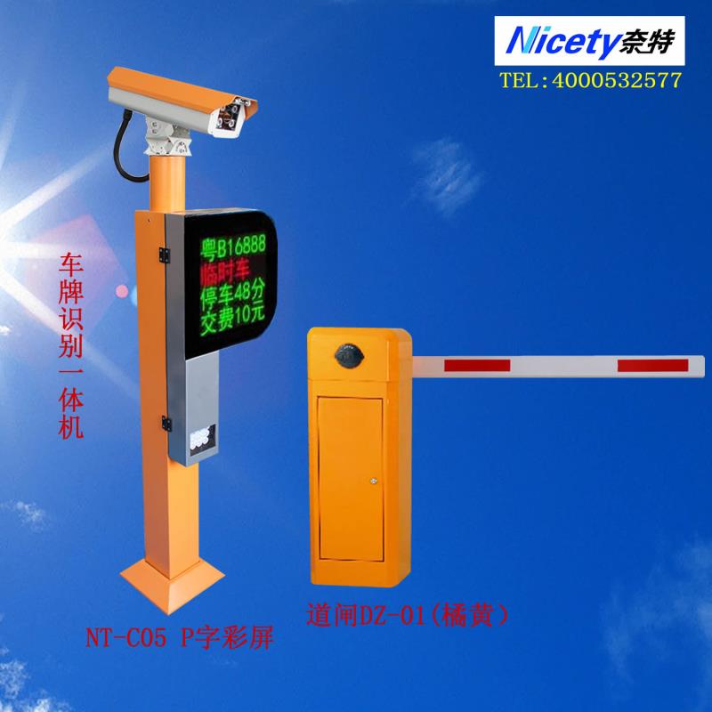 車牌識(shí)別一體機(jī)C05