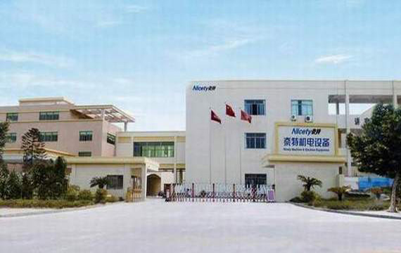 青島奈特機電設備有限公司