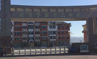 石河子第十三中學(xué)伸縮門工程案例 - 中出網(wǎng)-智能出入口與停車充電門戶