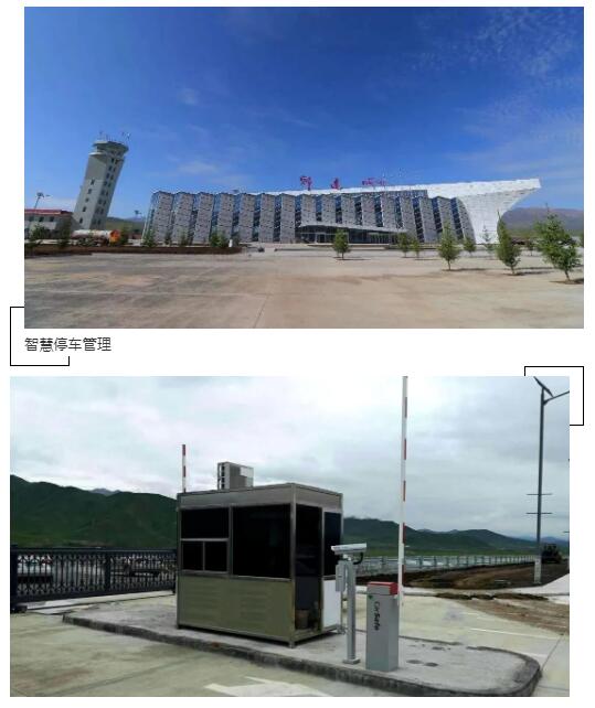 青?！て钸B機場智慧停車管理