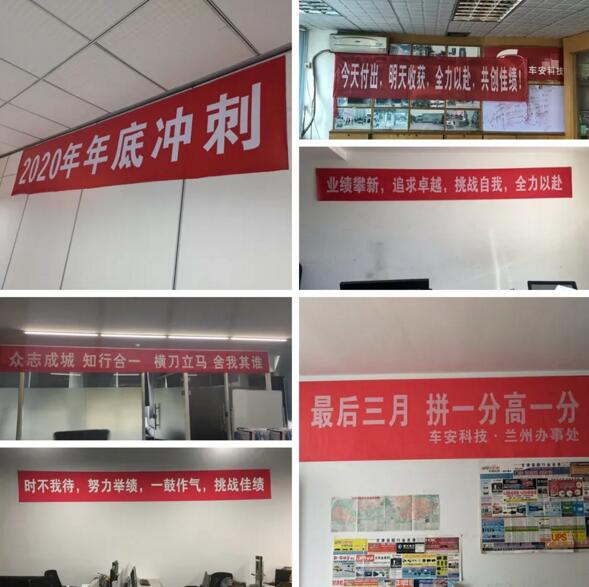 分支機(jī)構(gòu)部分沖刺語(yǔ)錄