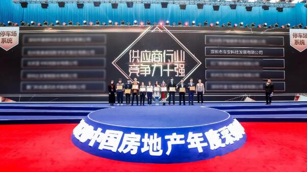 頒獎(jiǎng)現(xiàn)場(chǎng)