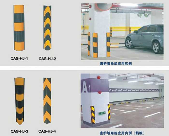 地下車庫交通設(shè)施橡膠護(hù)角