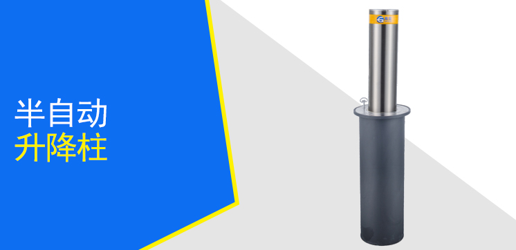 半自動升降柱GL-BM6-168
