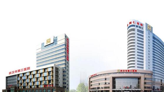 中國(guó)抗疫一線(xiàn)陣地--武漢市第三人民醫(yī)院