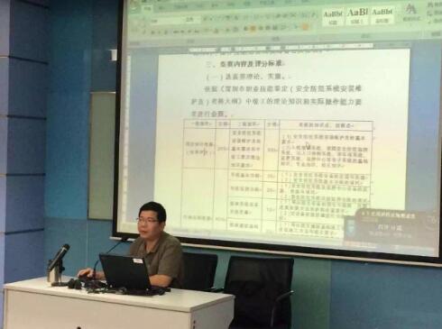 旺龍響應(yīng)號(hào)召，積極參加首屆安防職業(yè)技能大賽