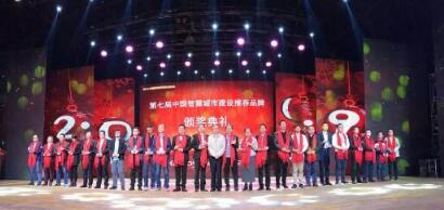 喜訊！將建筑搬上云端，旺龍榮獲“中國智慧城市建設(shè)推薦品牌”