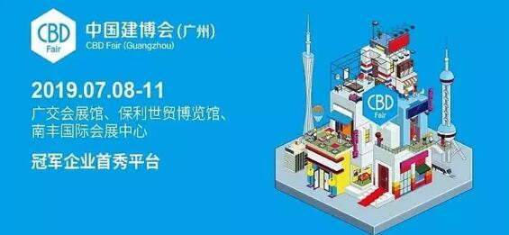 2019中國建博會（廣州）倒計(jì)時(shí)，旺龍三大看點(diǎn)搶先預(yù)告！