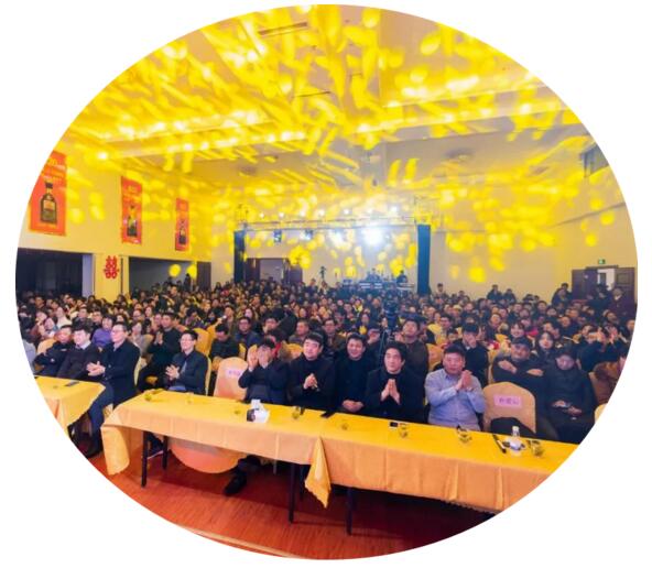 江蘇國(guó)強(qiáng)2019年年度盛會(huì)