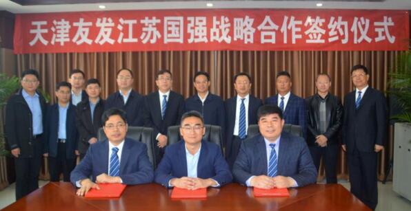 江蘇國強(qiáng)鍍鋅實(shí)業(yè)有限公司與天津友發(fā)鋼管集團(tuán)股份有限公司戰(zhàn)略合作簽約儀式