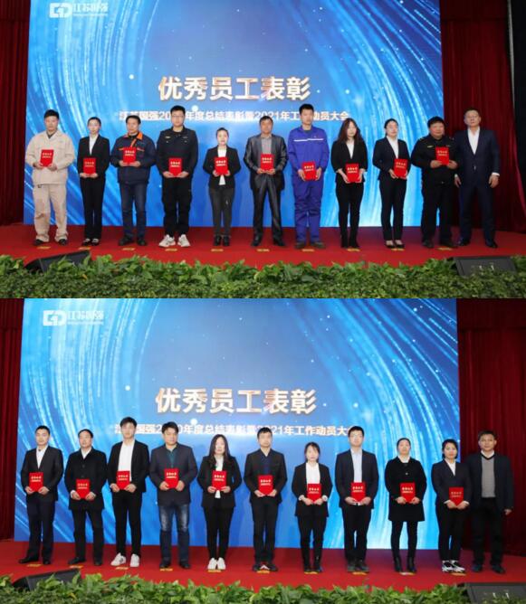 副總裁潘仕強(qiáng)、袁連喜為優(yōu)秀員工代表頒獎(jiǎng)