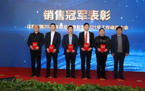 高級(jí)副總裁馮瑋為銷售冠軍頒獎(jiǎng)