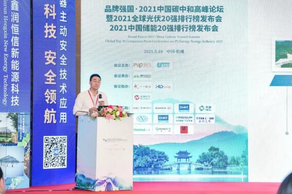 江蘇國(guó)強(qiáng)興晟能源CTO朱小軍發(fā)表了“碳中和”國(guó)強(qiáng)的解決之道的主題演講