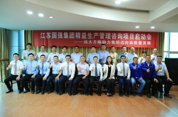 精益辦、各專項小組組長與咨詢公司顧問團隊合影留念