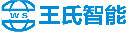 珠海王氏智能設(shè)備有限公司
