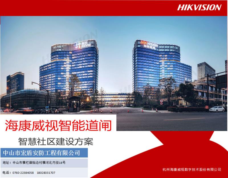 道閘、停車場管理系統(tǒng)