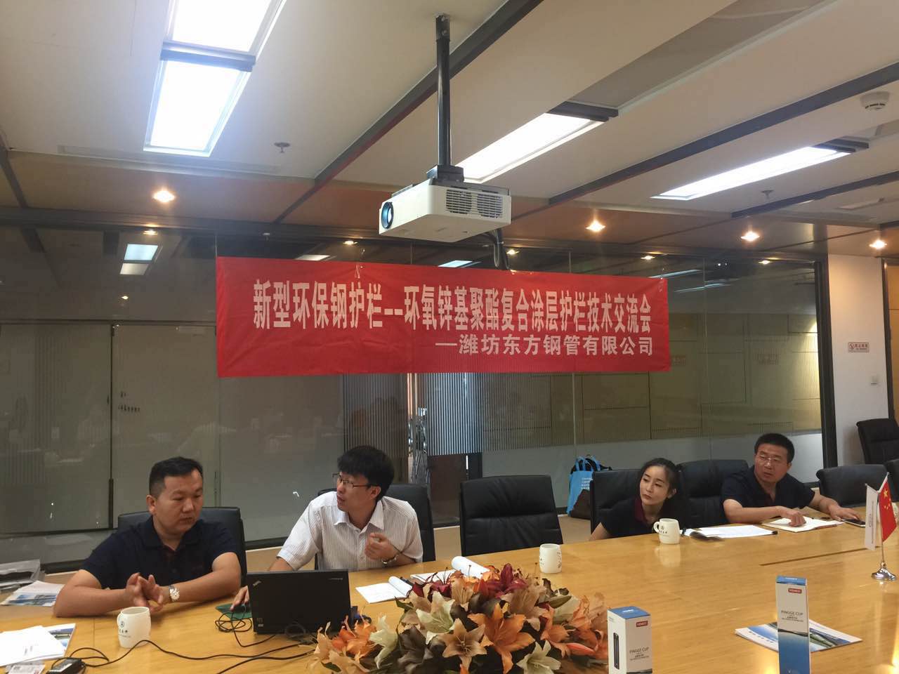 環(huán)氧鋅基聚酯復(fù)合涂層護(hù)欄技術(shù)交流會(huì)在京召開