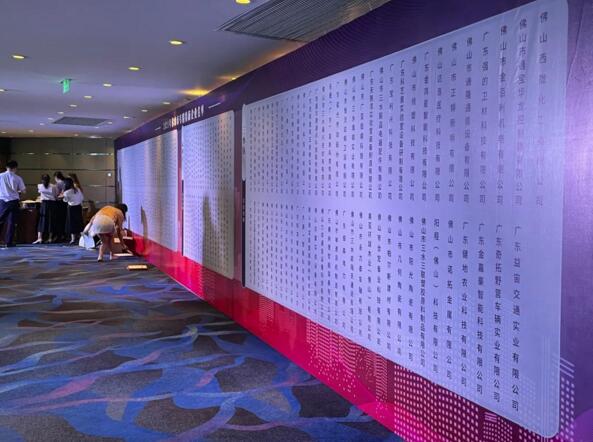 佛山市2021年專精特新企業(yè)頒證大會(huì)