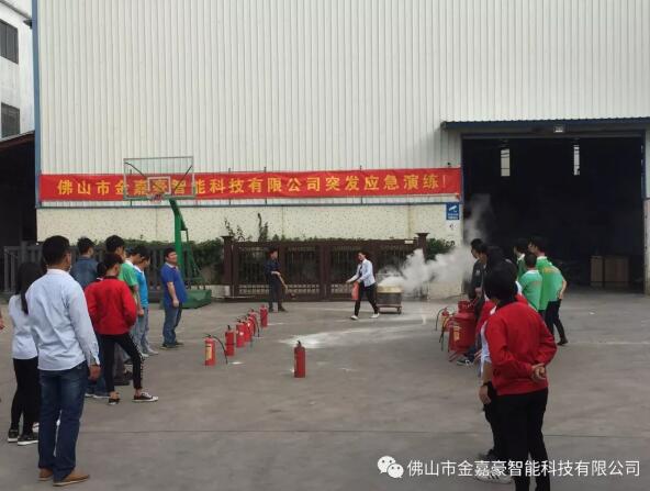 佛山市金嘉豪智能科技有限公司組織開(kāi)展關(guān)于突發(fā)應(yīng)急演練活動(dòng)!