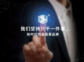 金嘉豪堅(jiān)持只干一件事，只為一個目標(biāo)