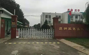 通州區(qū)宋莊中學(xué)伸縮門工程案例 - 中出網(wǎng)-智能出入口與停車充電門戶