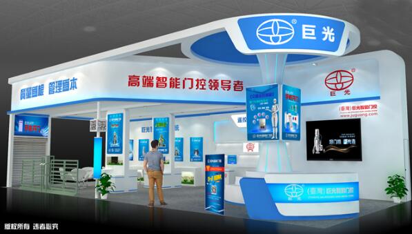 第七屆廣州遮陽門窗展（巨光公司）取得圓滿成功