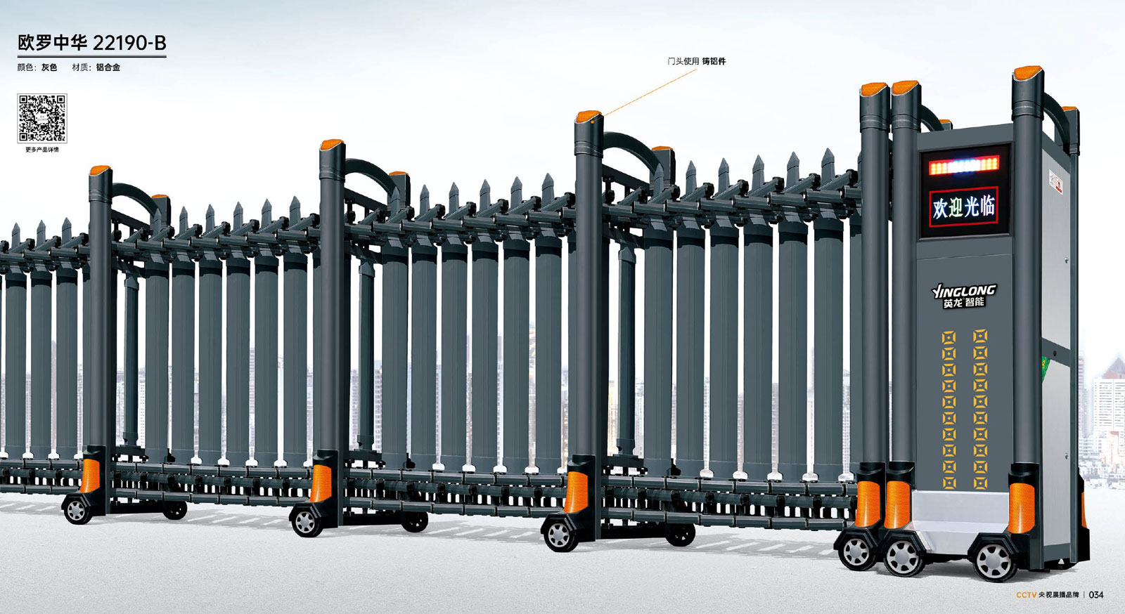 歐羅中華-22190-B