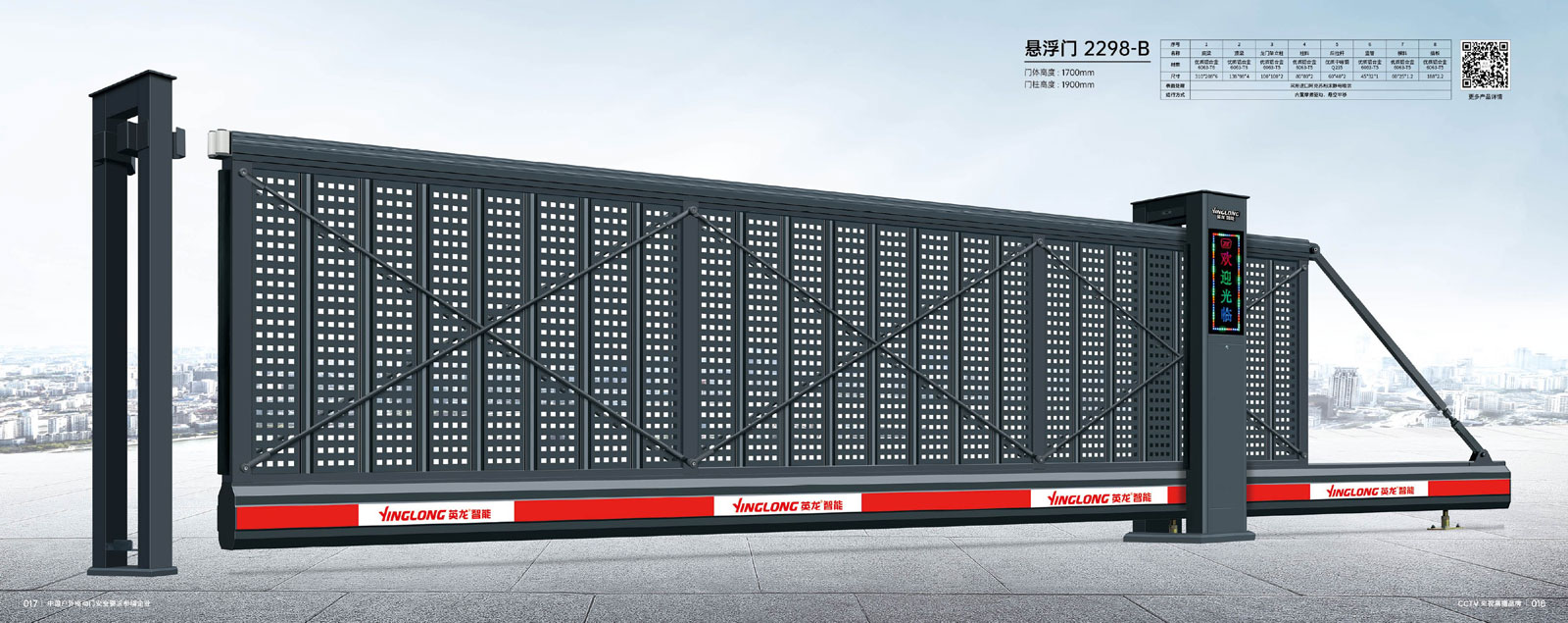 懸浮門(mén)-2298-B