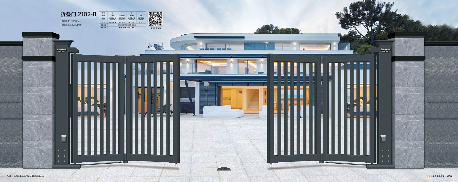 折疊門-2102-B