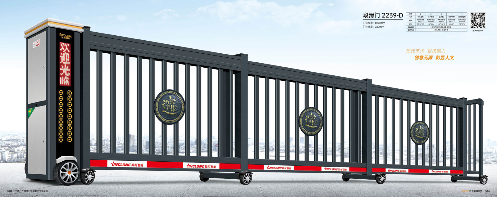 段滑門(mén)-2239-D