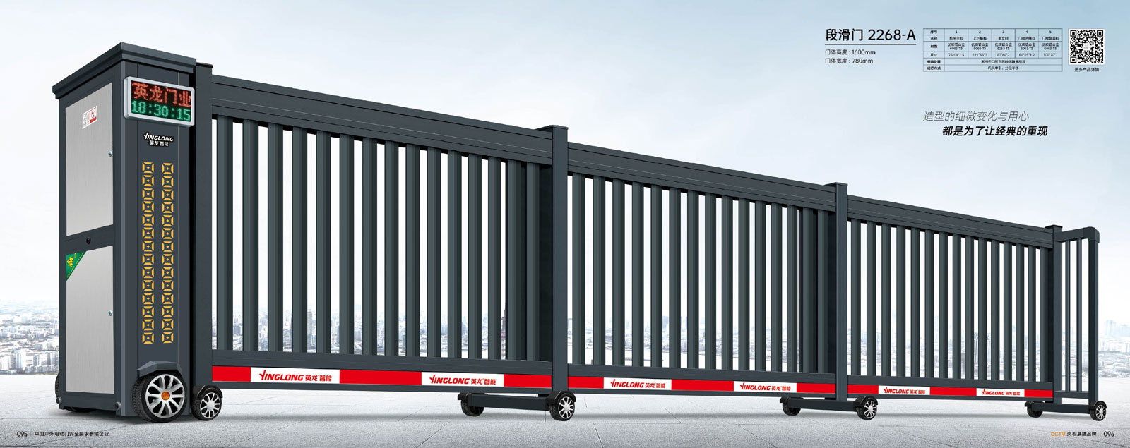 段滑門(mén)-2268-A