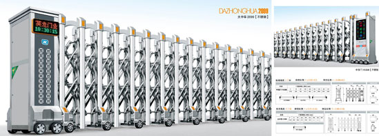 星越2099伸縮門(mén)