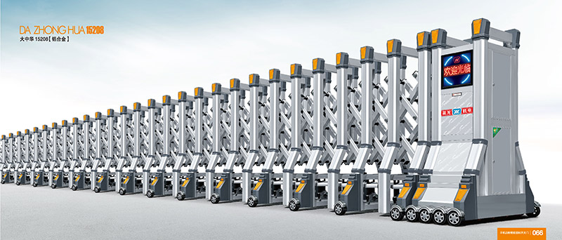 大中華15208鋁合金伸縮門