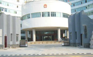 ?？谑腥嗣駲z察院