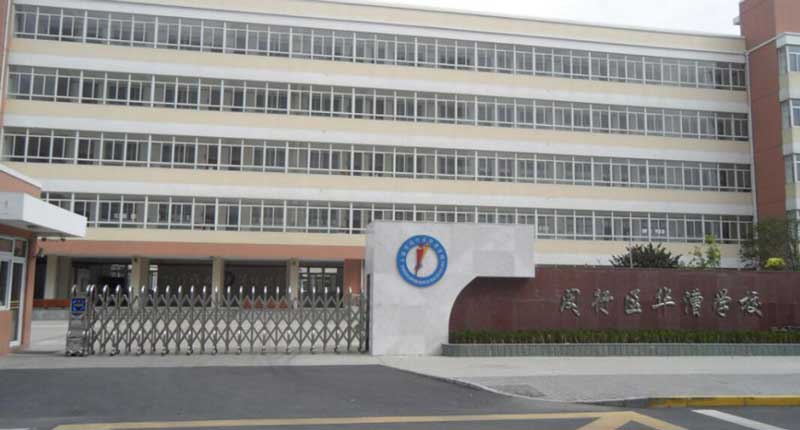 閔行區(qū)華漕學校 - 中出網(wǎng)-智能出入口與停車充電門戶